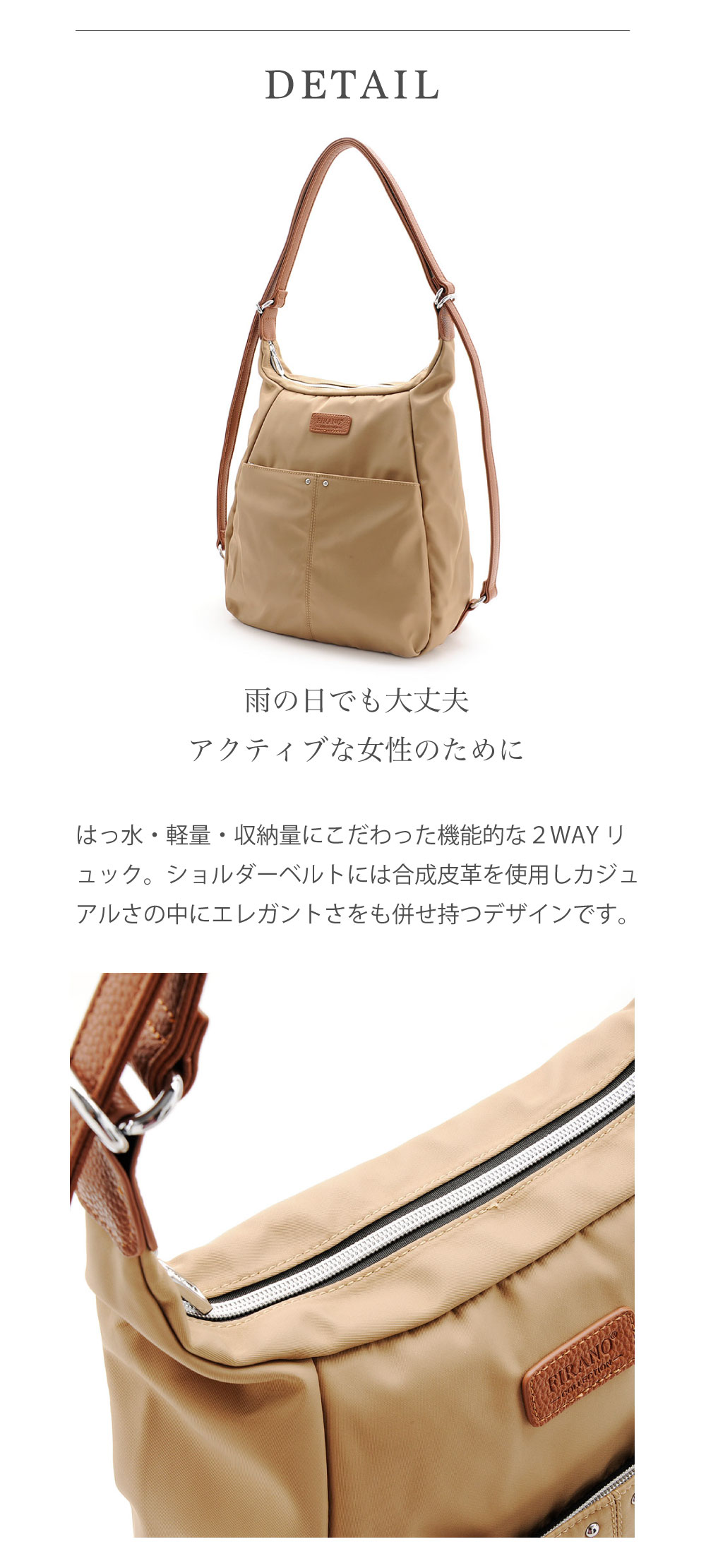 フィラノ FIRANO はっ水軽量ナイロンフロントポケット2WAY