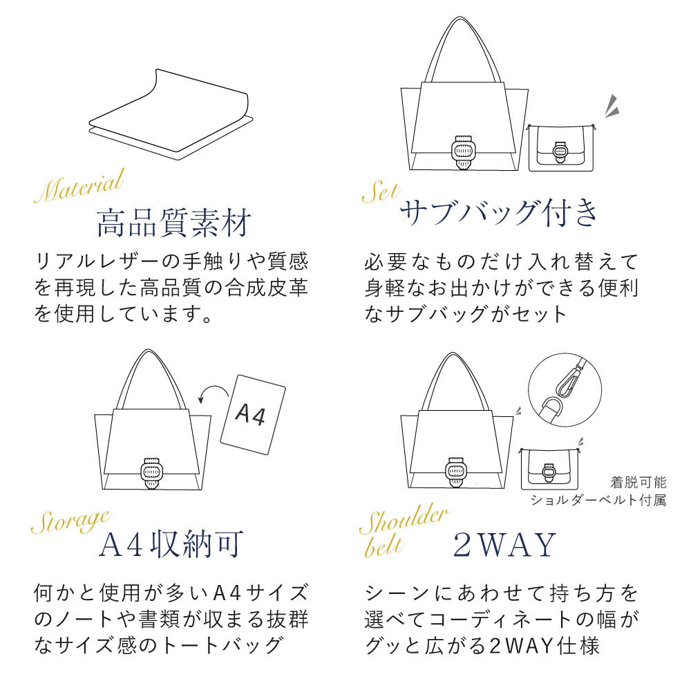 バックル付きトートバッグ ショルダーバッグセット フィラノ公式オンラインショップ