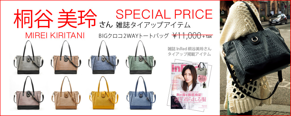 SPECIAL PRICE