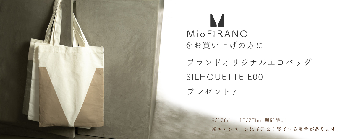 Mioエコバッグプレゼント