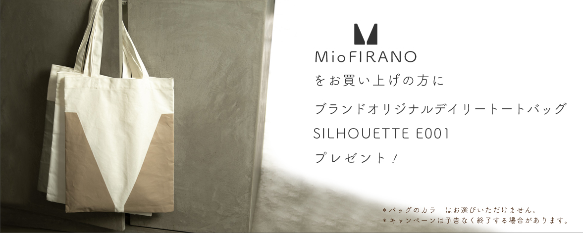 Mioエコバッグプレゼント