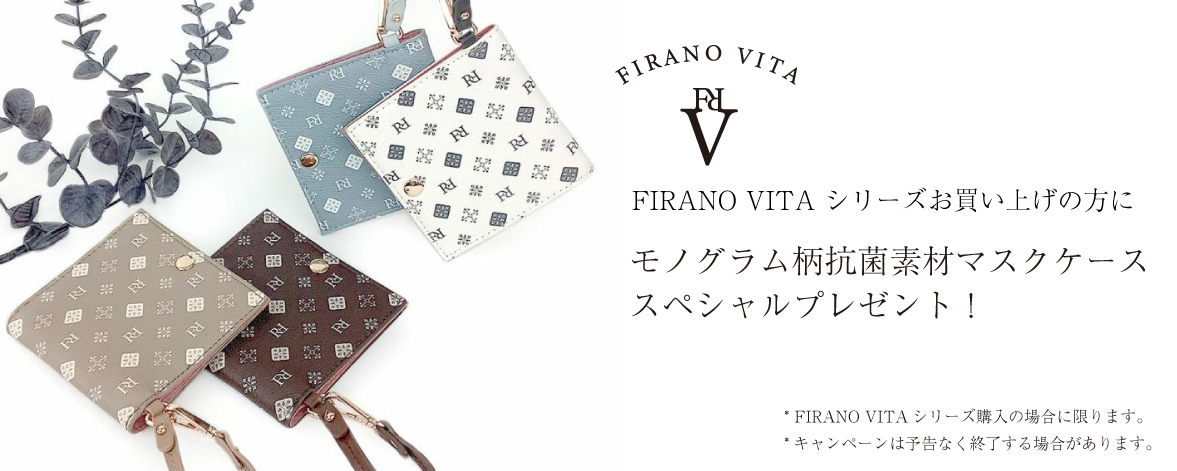 VITAますケースプレゼント
