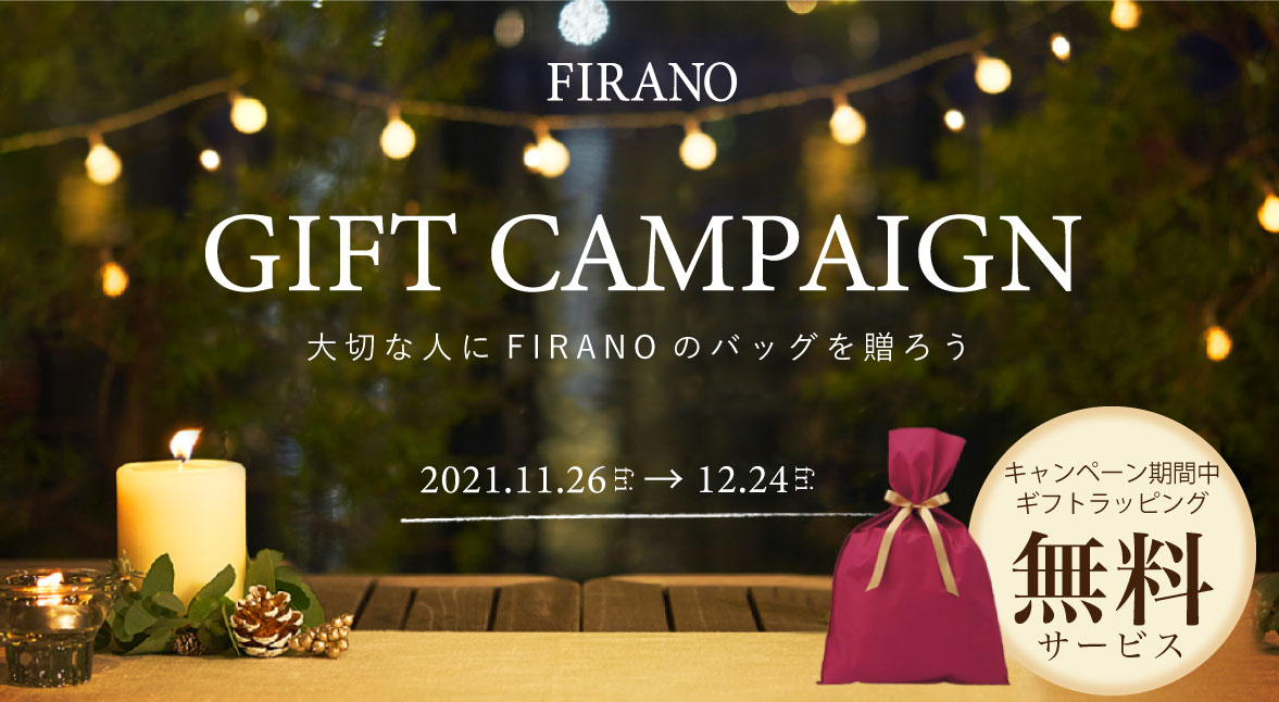 ギフトラッピング無料