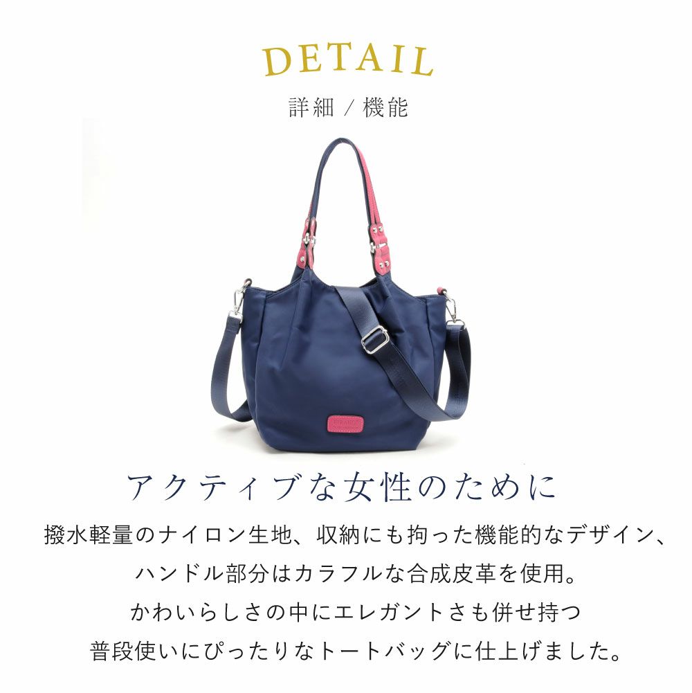 はっ水軽量3ルームナイロン2WAYトートバッグ/302152