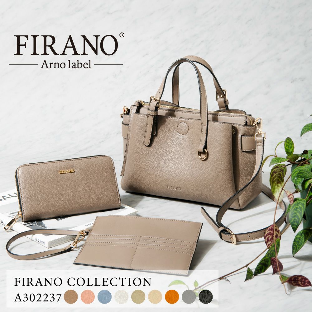 FIRANOコレクション｜一覧 | フィラノ公式オンラインショップ