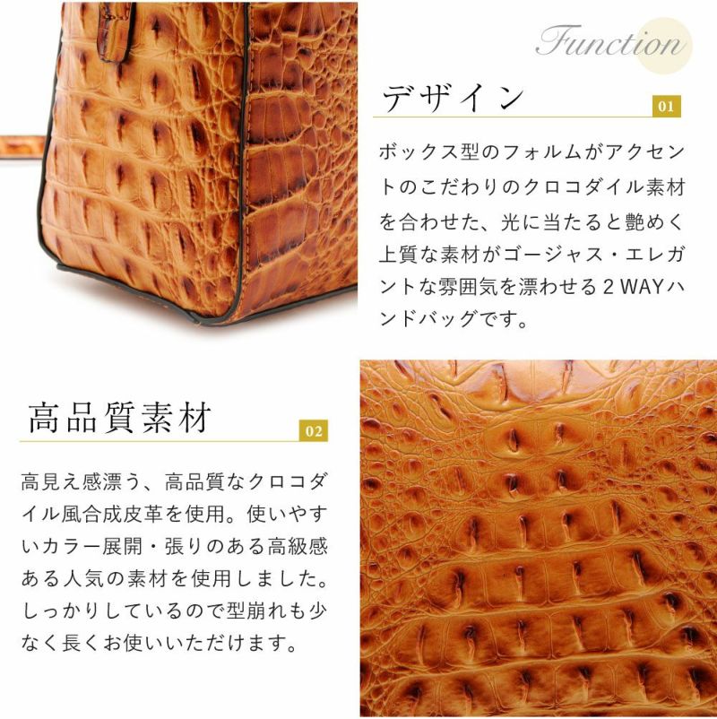 クロコ型押しボックスハンドバッグ/G302623 | フィラノ公式オンライン 