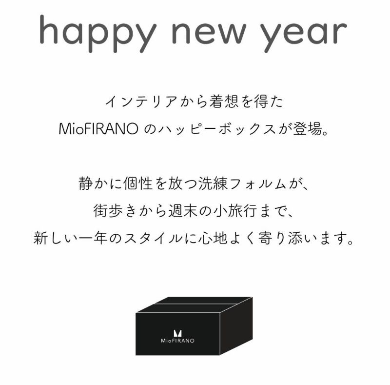 2026HAPPY BOX】MioFIRANOスペシャル3点ボックス/MF202601FK *1/8より